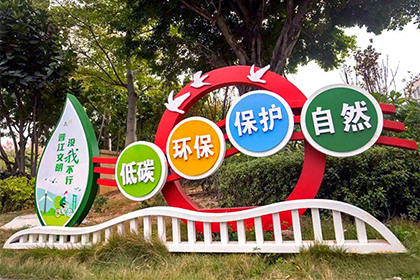 普洱低碳環(huán)保保護自然景觀小品