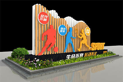 健康主題公園景觀(guān)小品定制