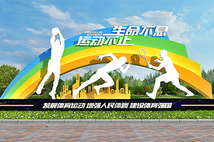 運(yùn)動(dòng)主題公園景觀(guān)小品定做