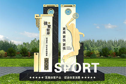運(yùn)動(dòng)健康公園景觀(guān)小品