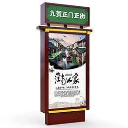 路名牌滾動燈箱