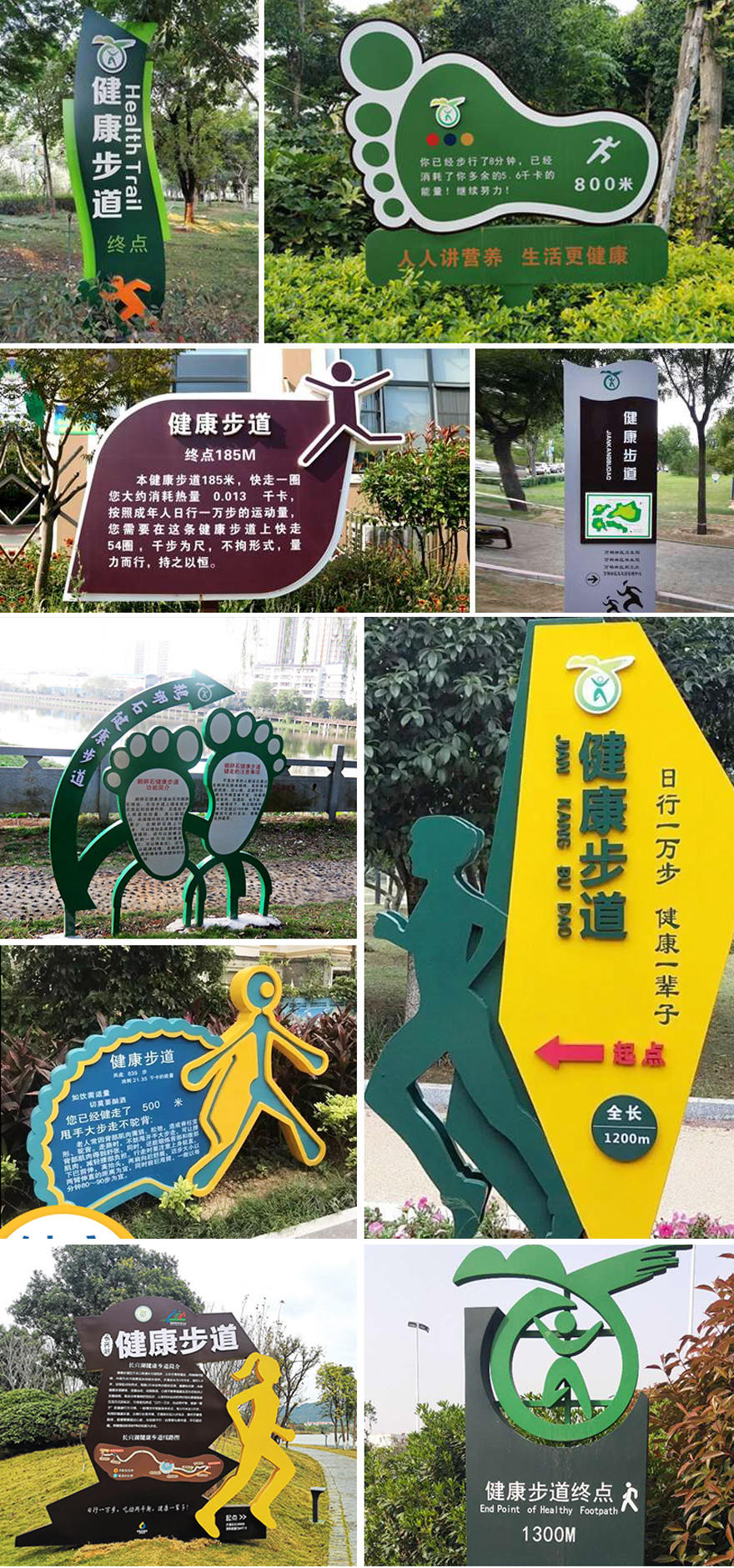 健康步道起點(diǎn)終點(diǎn)標(biāo)識牌實景圖片