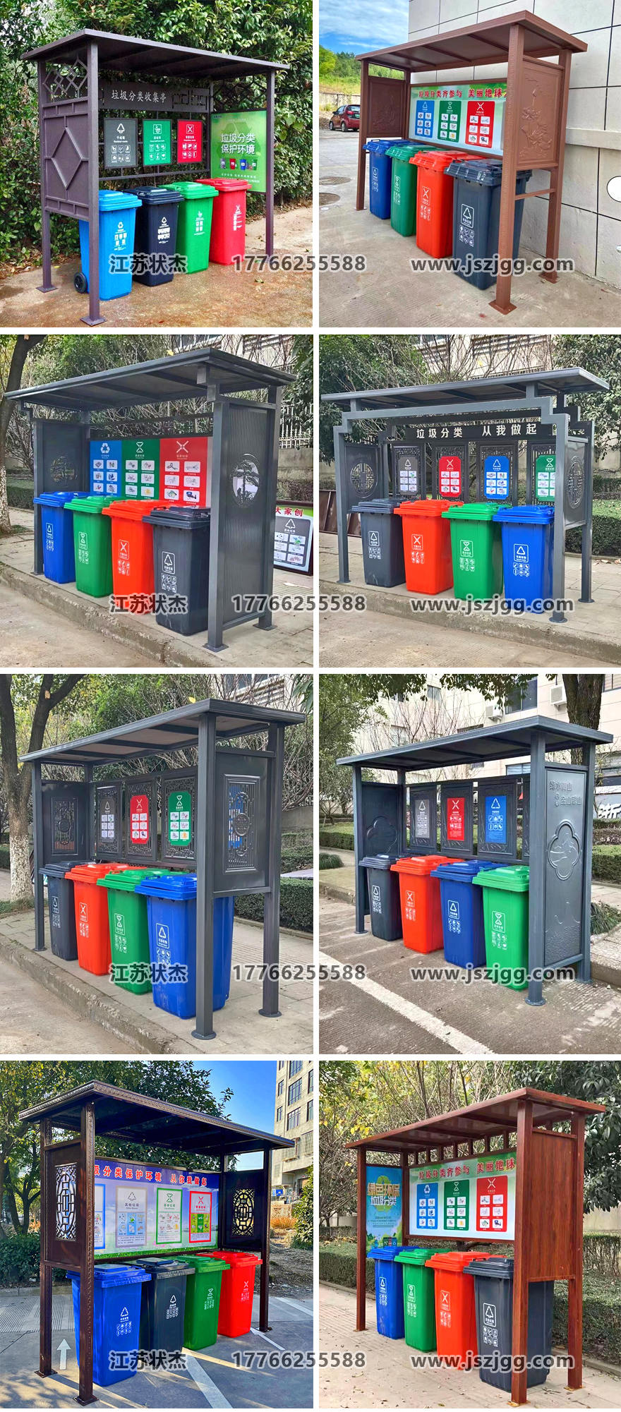 室外復(fù)古垃圾棚廠家實拍圖