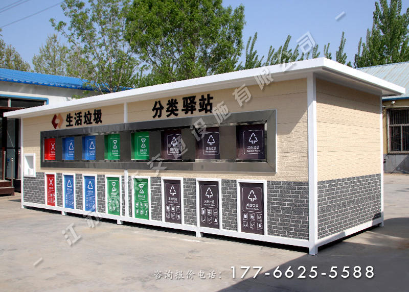 沈陽(yáng)垃圾分類驛站案例